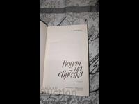 Οδηγός σύνδεσης R. Frizon-Roche