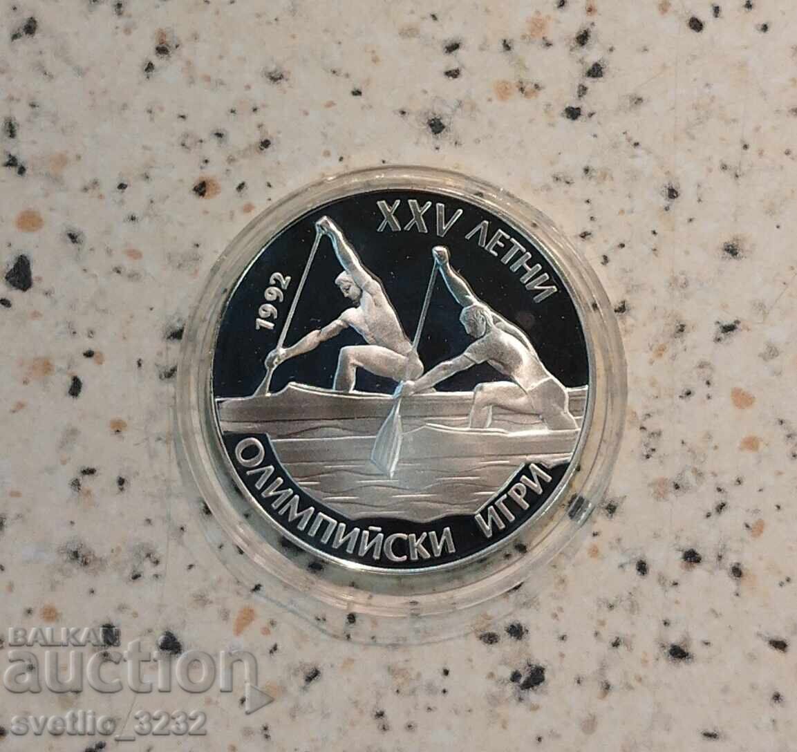 25 BGN 1989 Caiac canoe