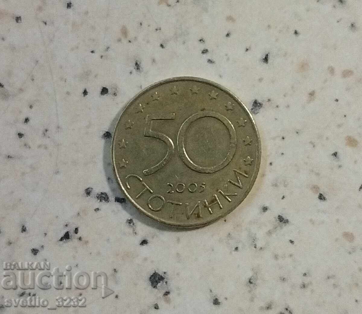 50 stotinki 2005 Ευρωπαϊκή Ένωση