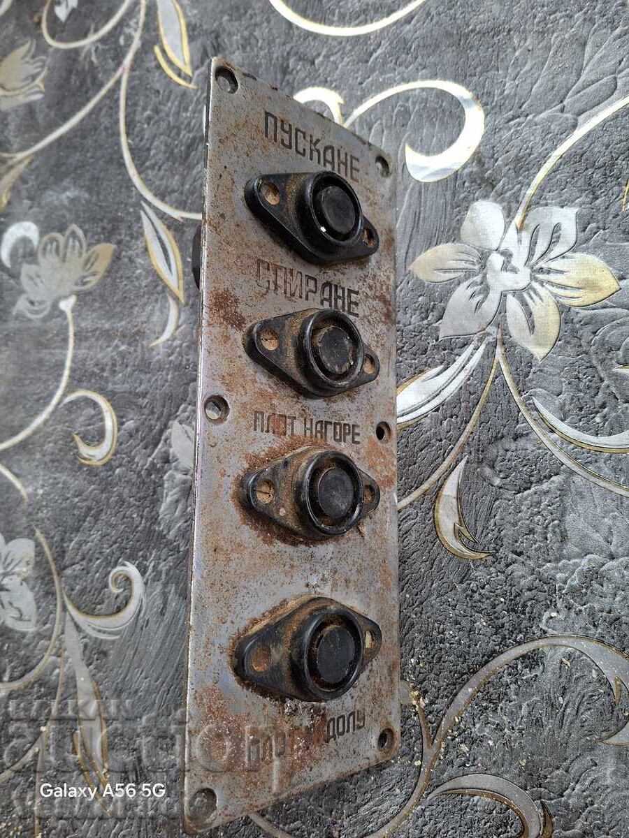 Starter - 5 Starter - 5