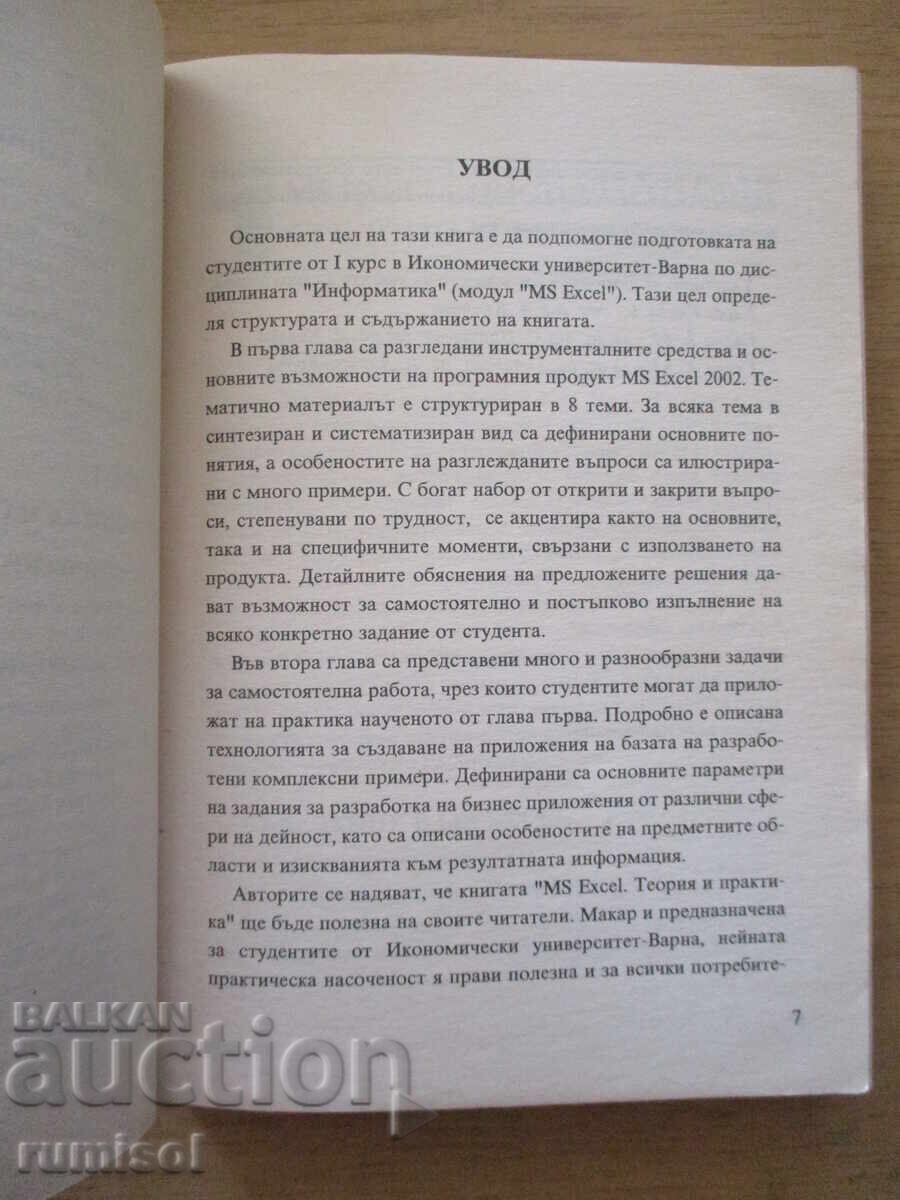 Livrarea MS EXCEL - Teorie și practică Livrarea MS EXCEL - Teorie și practică