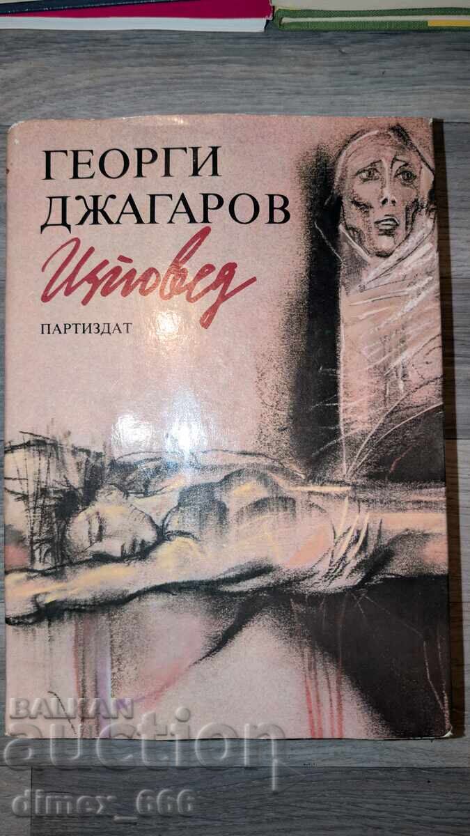 Mărturisirea lui Gheorghi Djagarov