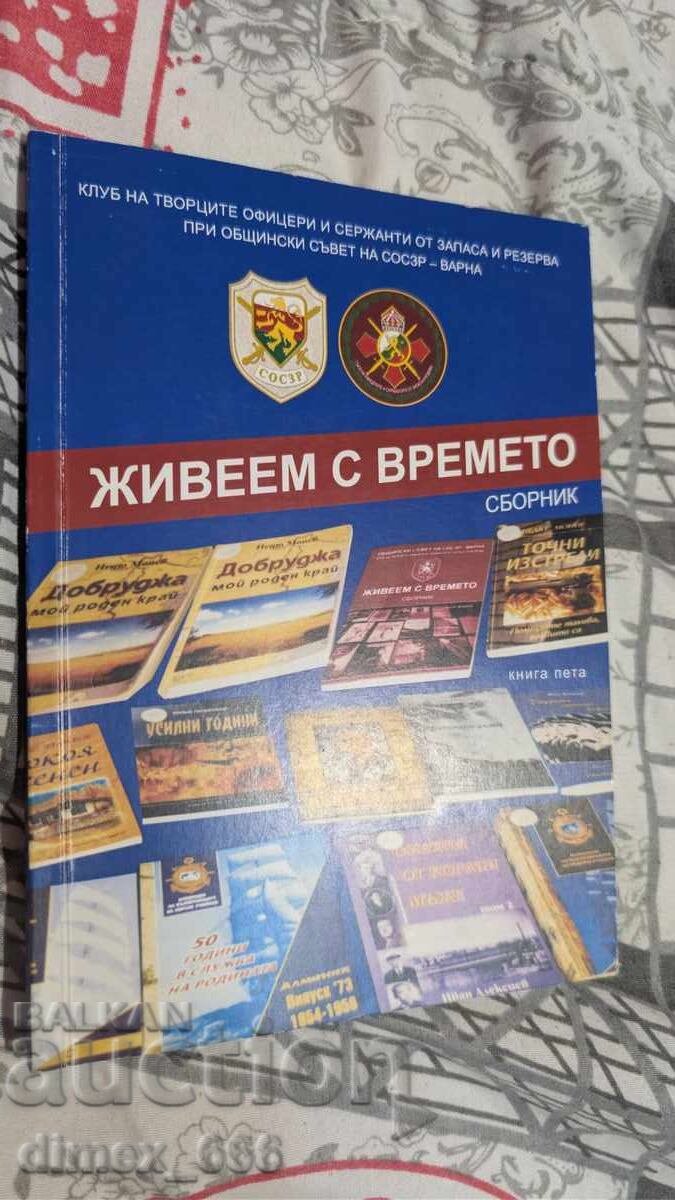 Living with the Times. Book 5 Living with the Times. Book 5