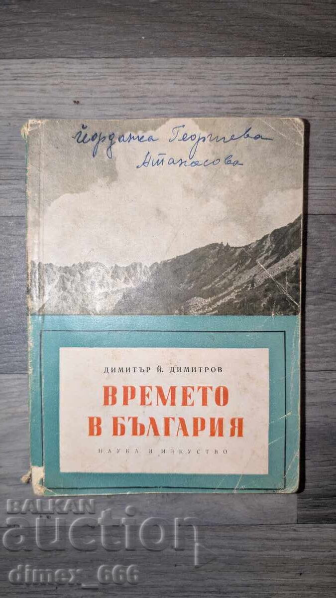 The Weather in Bulgaria by Dimitar Y. Dimitrov