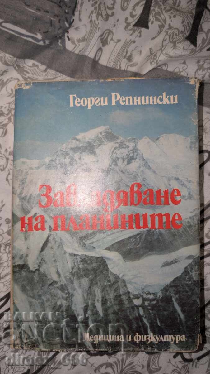 Zavladyavane na planinite	Georgi Repninski
