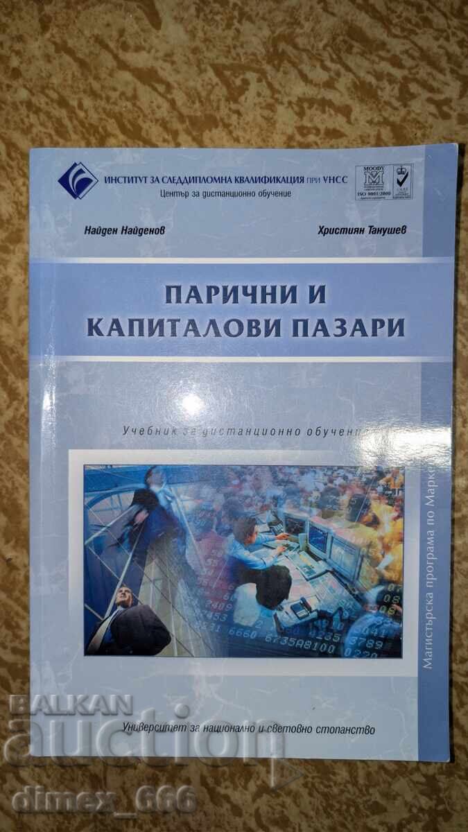 Χρηματοοικονομικές και κεφαλαιαγορές Ναϊντέν Ναϊντένοφ, Χριστιάν Τανούσεφ Χρηματοοικονομικές και κεφαλαιαγορές Ναϊντέν Ναϊντένοφ, Χριστιάν Τανούσεφ