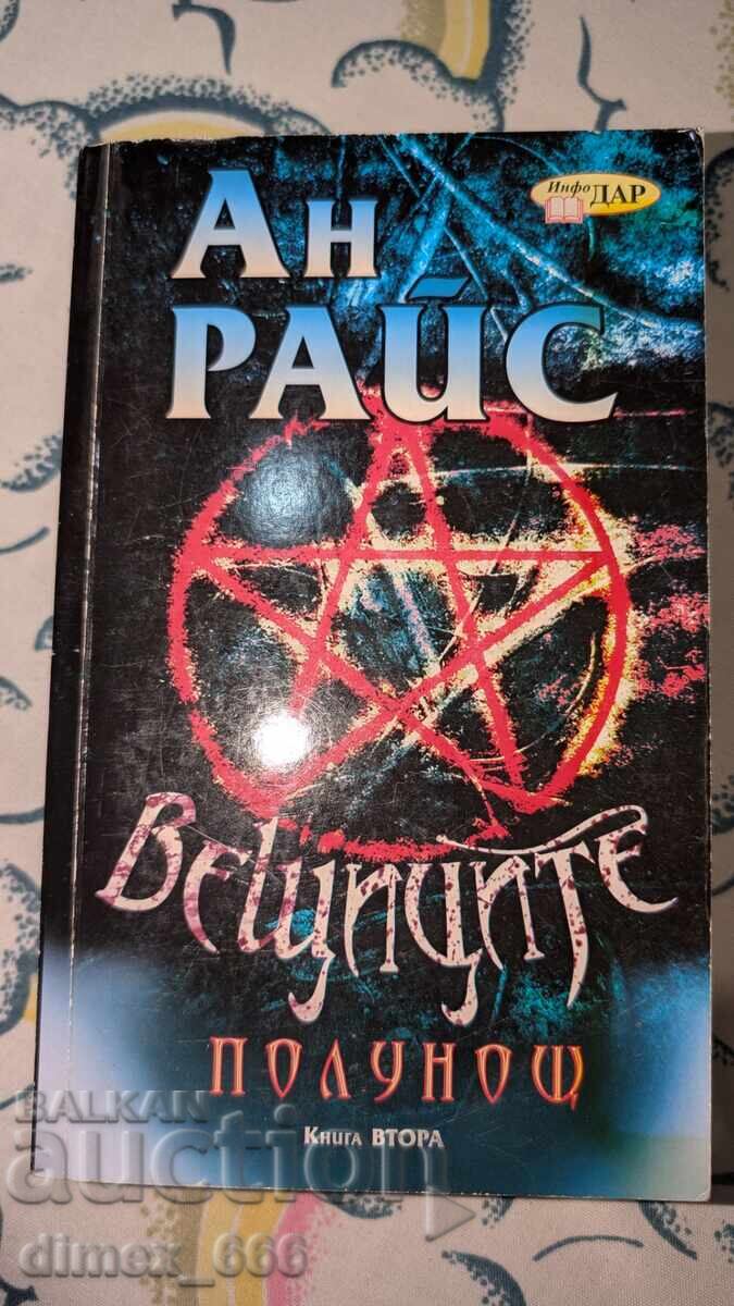 The Witching Hour. Book 2: Midnight by Anne Rice