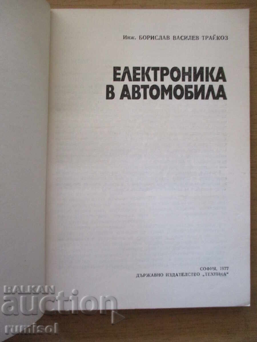 Car Electronics - B Traykov with price € 6.54 | 12.79 BGN