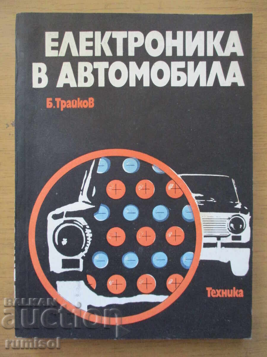 Electronice auto - B Traĭkov