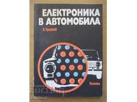 Електроника в автомобила - Б Трайков