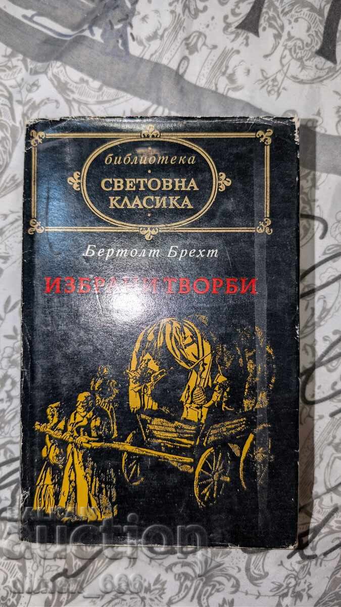 Επιλεγμένα έργα του Μπέρτολτ Μπρεχτ