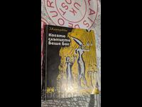 Când soarele era un zeu Z. Kosidowski