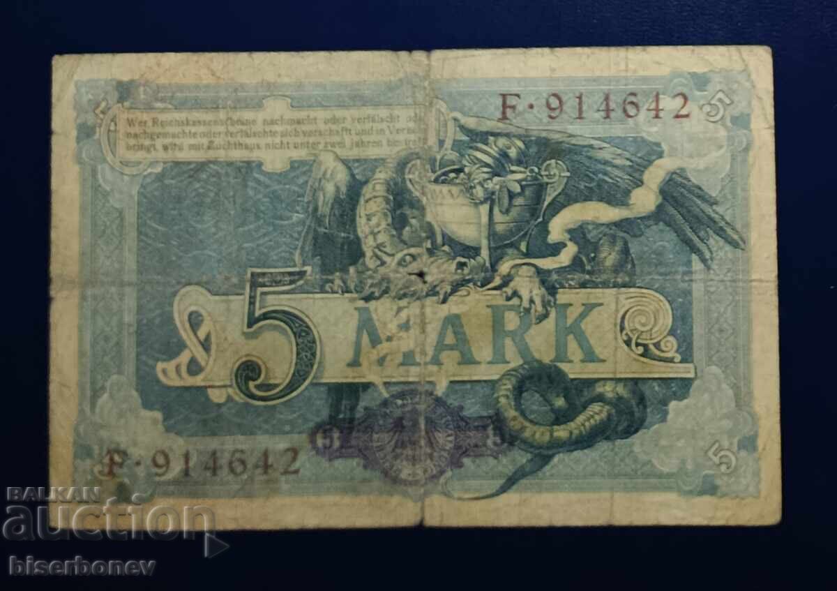 Germany, Germany, 5 Marks 1904, F with price € 3.07 | 6.00 BGN Germany, Germany, 5 Marks 1904, F with price € 3.07 | 6.00 BGN