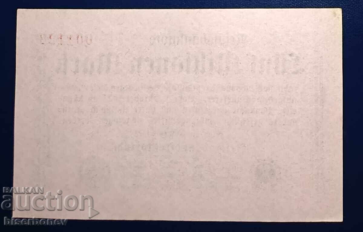 Γερμανία, Γερμανία, 5 εκατομμύρια μάρκα 1923, UNC με τιμή € 3.07 | 6.00 BGN