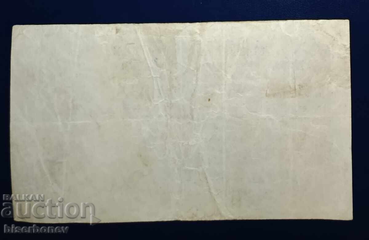 Germany, Germany, 100 Million Marks 1923, VF with price € 2.05 | 4.01 BGN