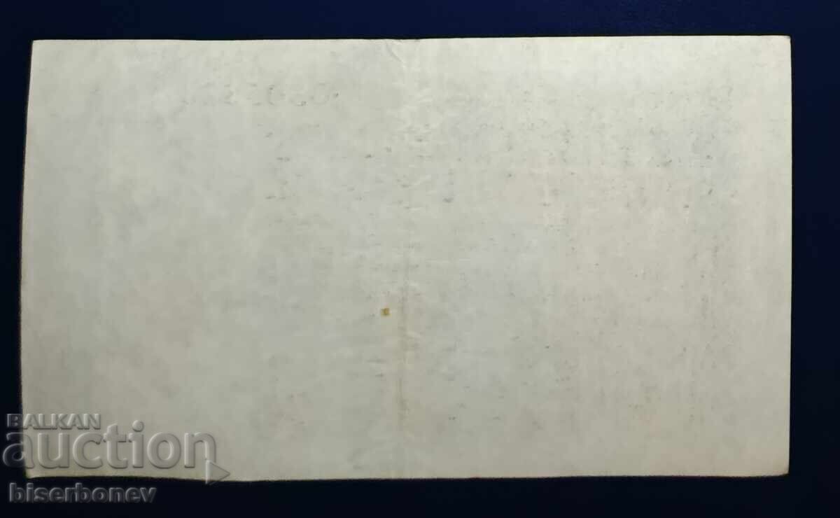 Germany, Germany, 100 Million Marks 1923, VF with price € 2.05 | 4.01 BGN