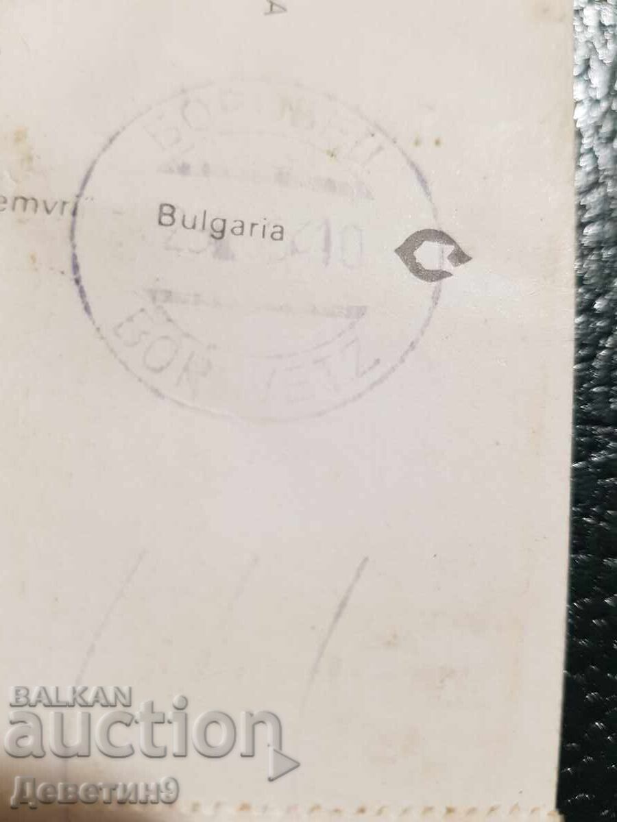 Auction The Seven Rila Lakes - DI "September" 1983 Auction The Seven Rila Lakes - DI "September" 1983