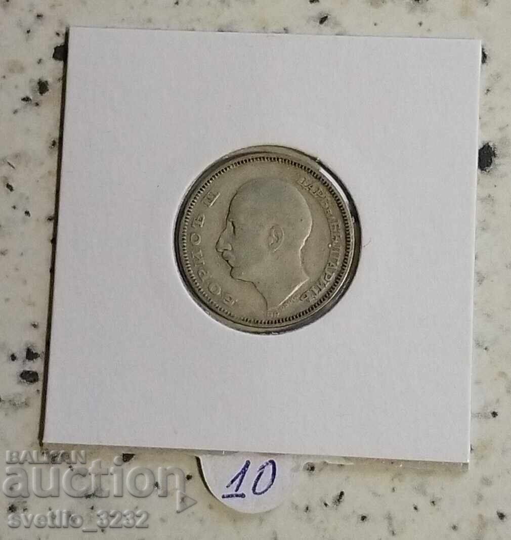 20 лева 1930 с цена € 6.00 | 11.73 лв.