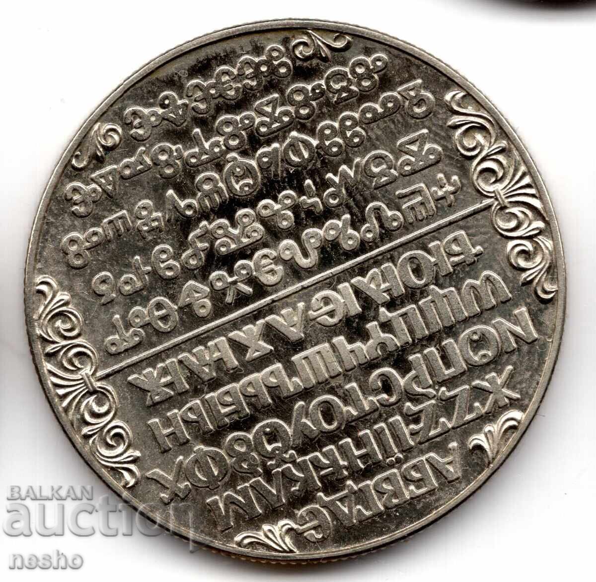 монетка с цена € 2.56 | 5.01 лв. монетка с цена € 2.56 | 5.01 лв.