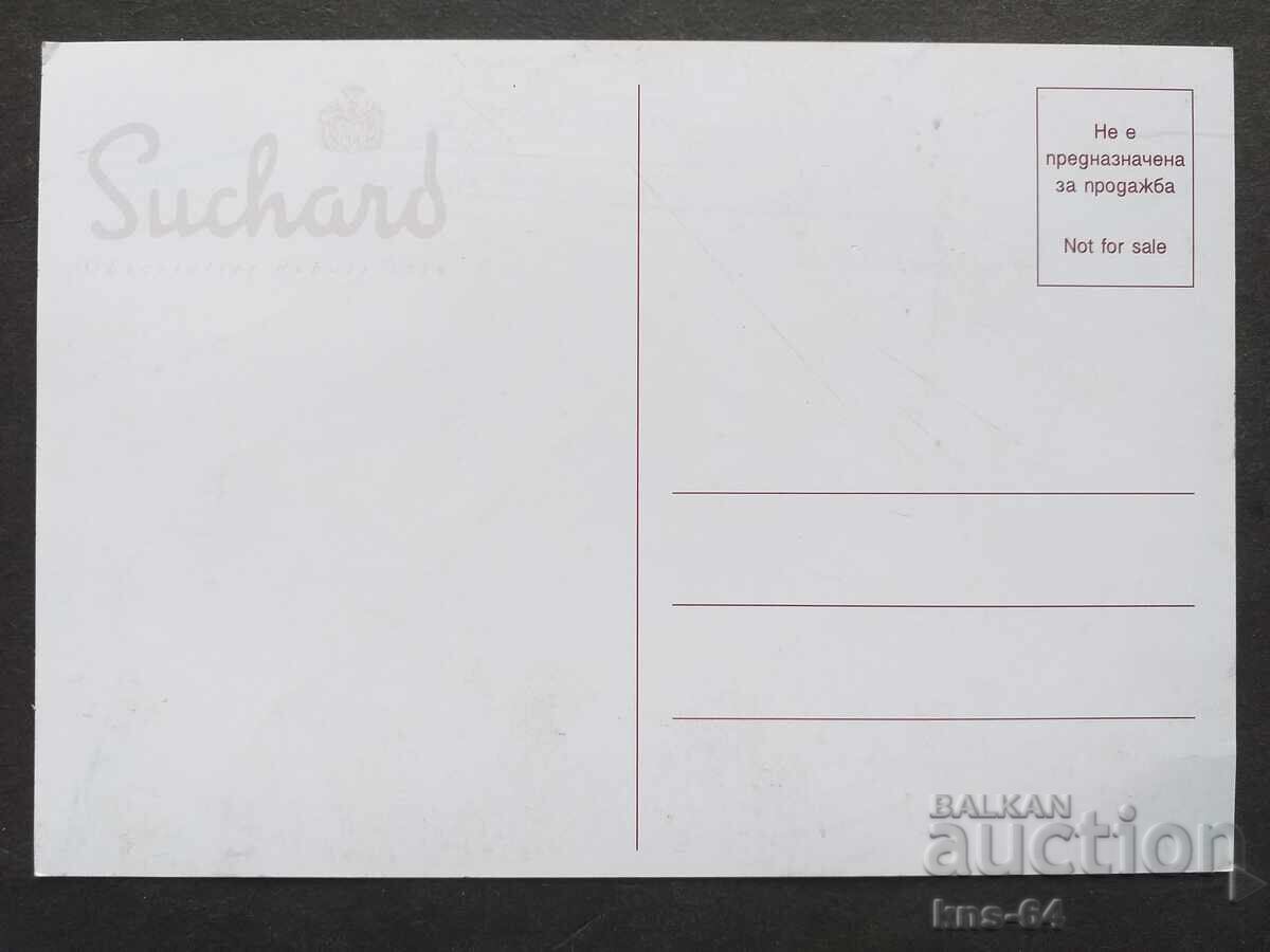 Κάρτα Βουλγαρίας με τιμή € 0.38 | 0.74 BGN