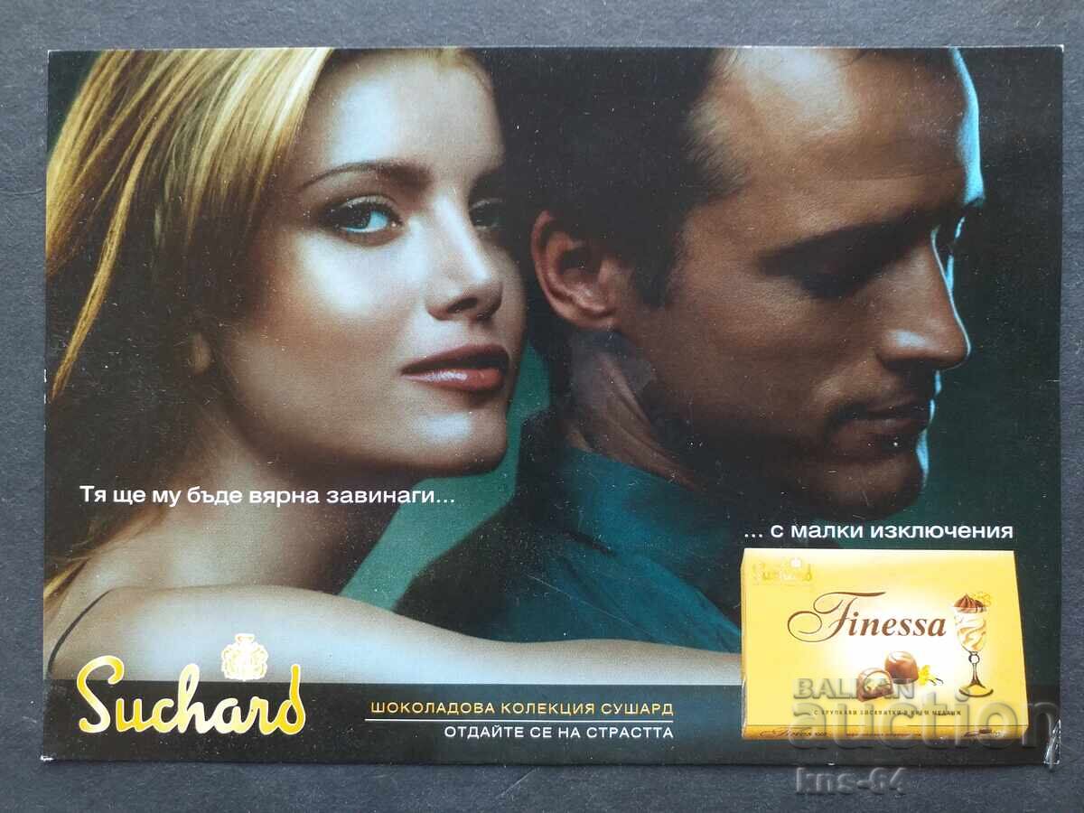 Картичка България Картичка България