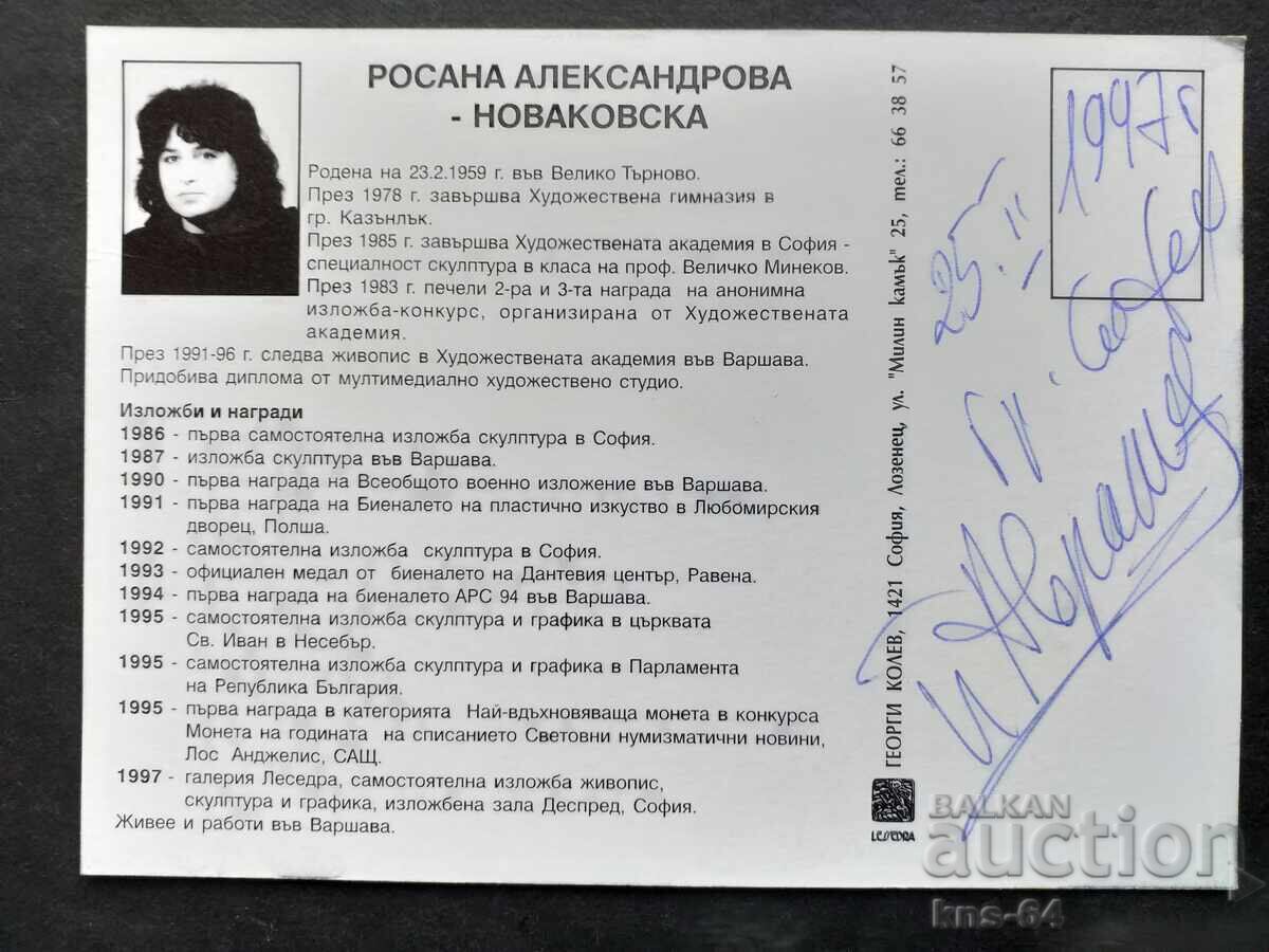 Κάρτα Βουλγαρίας με τιμή € 0.33 | 0.65 BGN