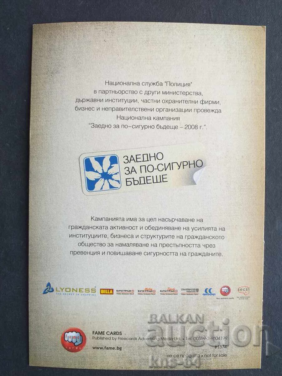 Δημοπρασία Κάρτα Βουλγαρίας