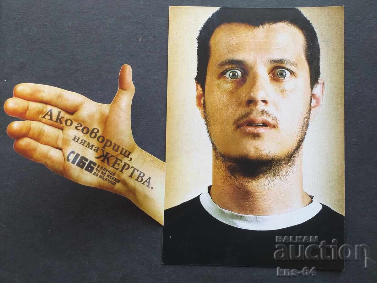 Κάρτα Βουλγαρίας