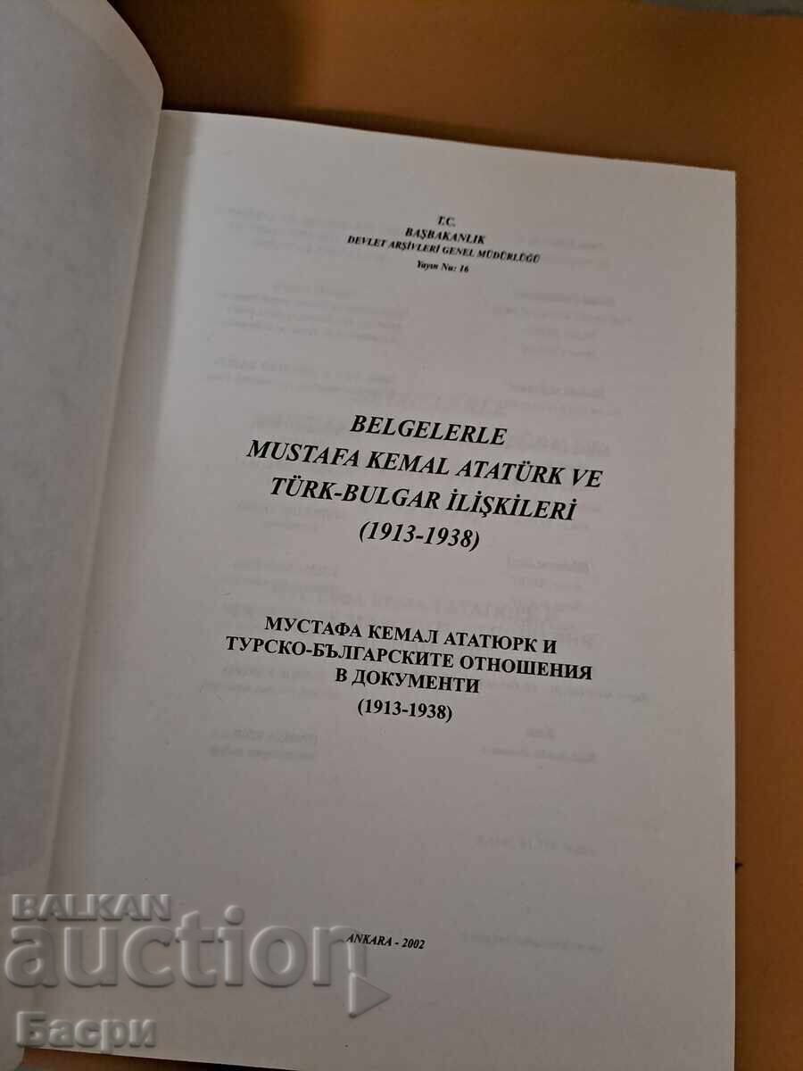 Παράδοση Μουσταφά Κεμάλ Ατατούρκ και τουρκο-βουλγαρικές σχέσεις