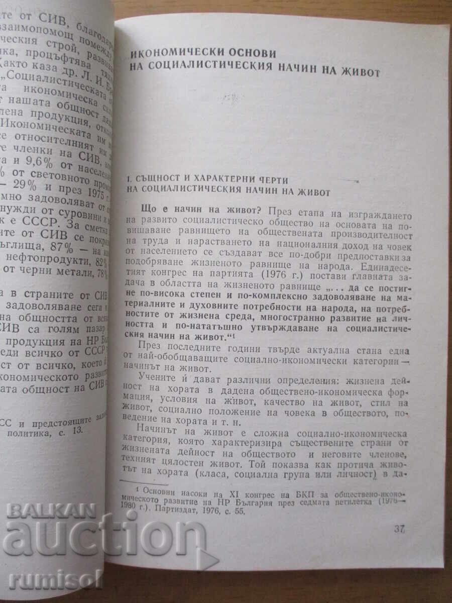 Livrarea Bazele cunoașterii economice Livrarea Bazele cunoașterii economice