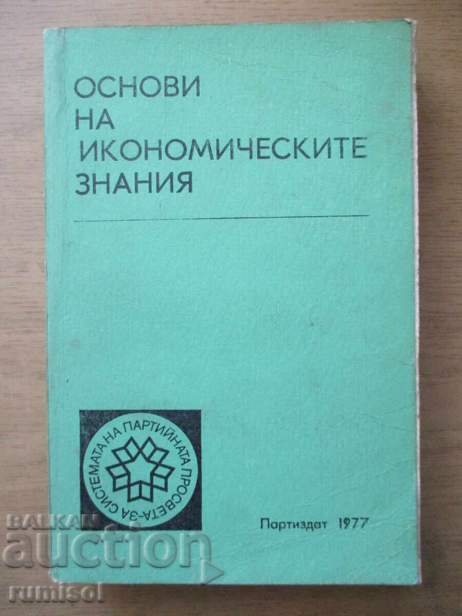 Bazele cunoașterii economice Bazele cunoașterii economice