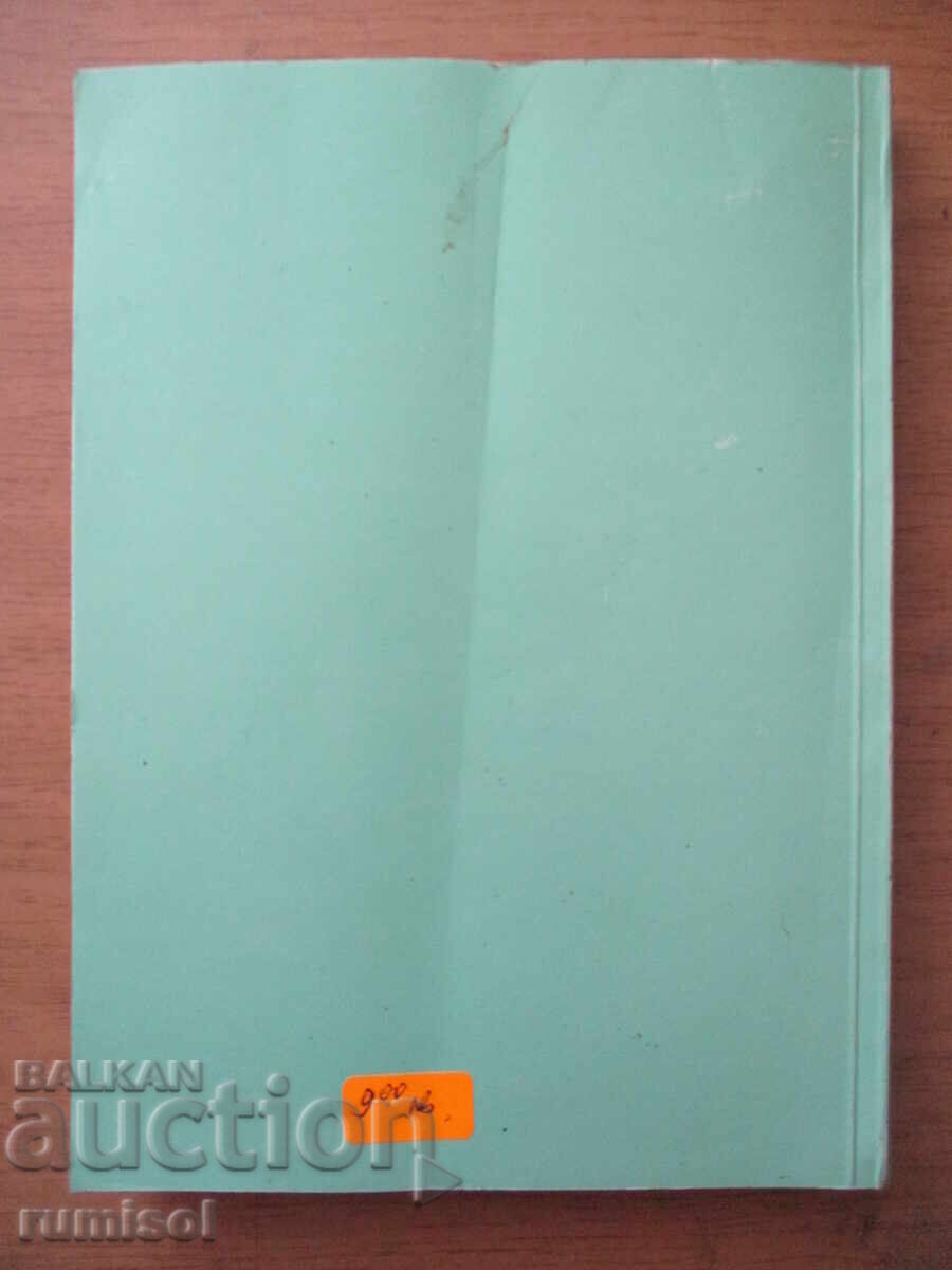 Textbook on Prices, Pricing, and Price Policy In Pehlivan - 6 Textbook on Prices, Pricing, and Price Policy In Pehlivan - 6