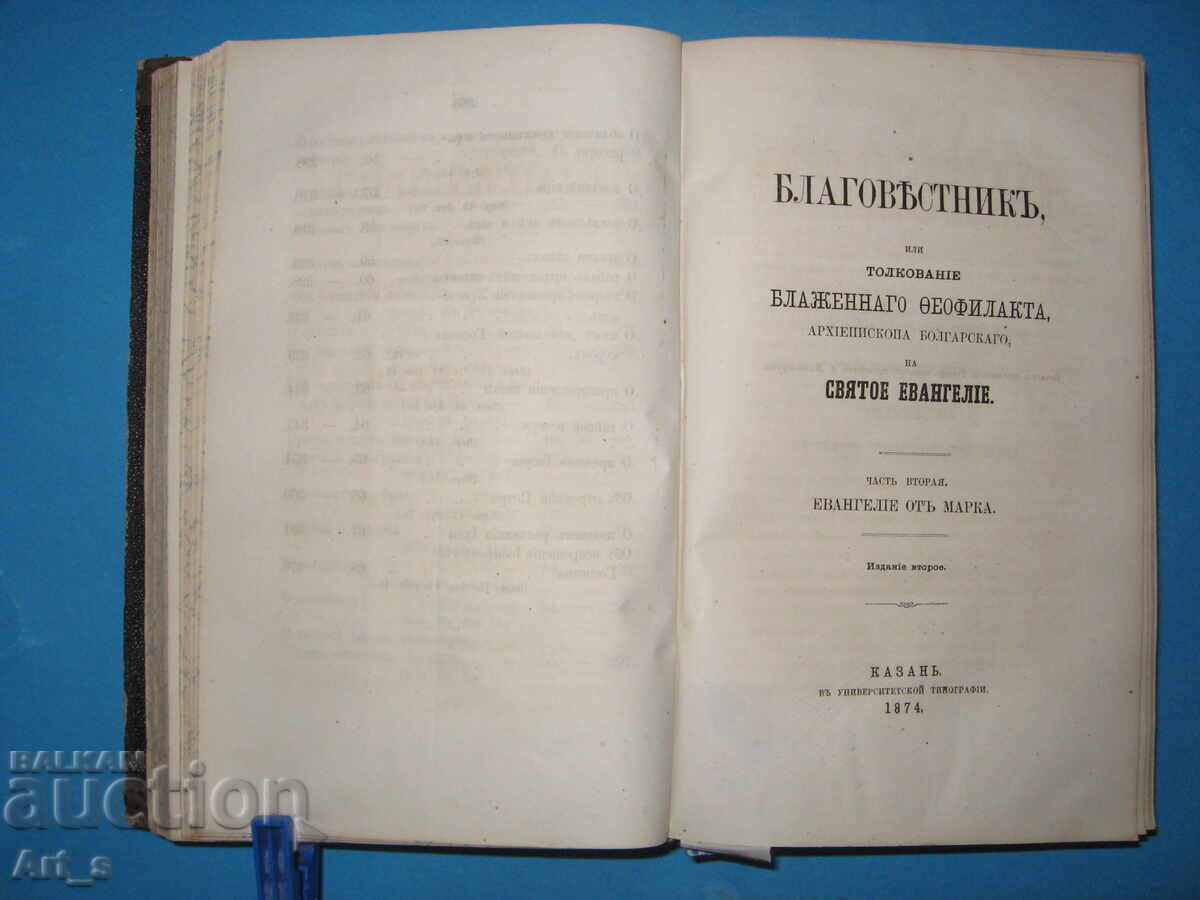Livrarea Vestitorul fericitului Teofilact, arhiepiscop al Bulgariei Livrarea Vestitorul fericitului Teofilact, arhiepiscop al Bulgariei