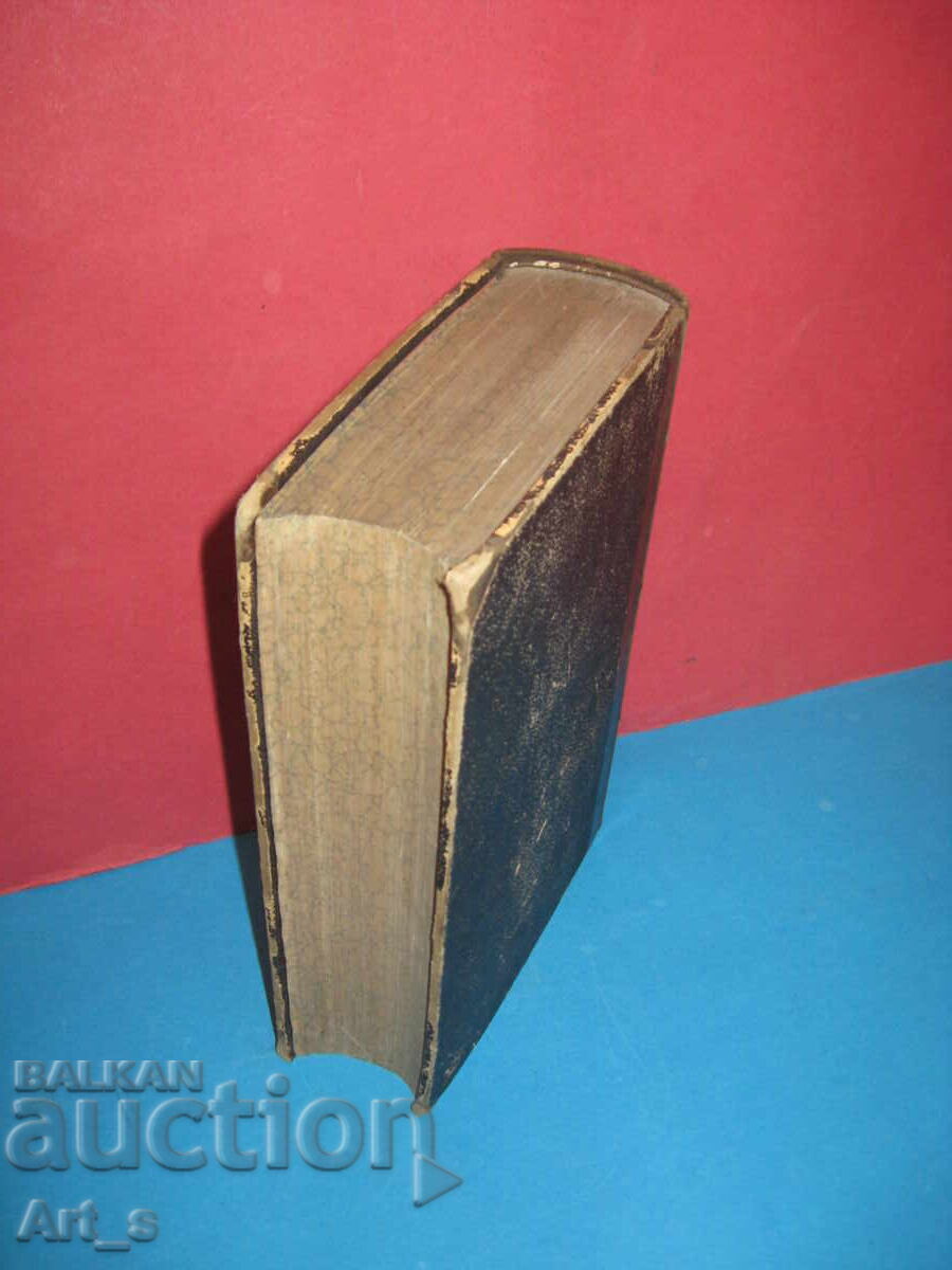 Vestitorul fericitului Teofilact, arhiepiscop al Bulgariei - 7 Vestitorul fericitului Teofilact, arhiepiscop al Bulgariei - 7