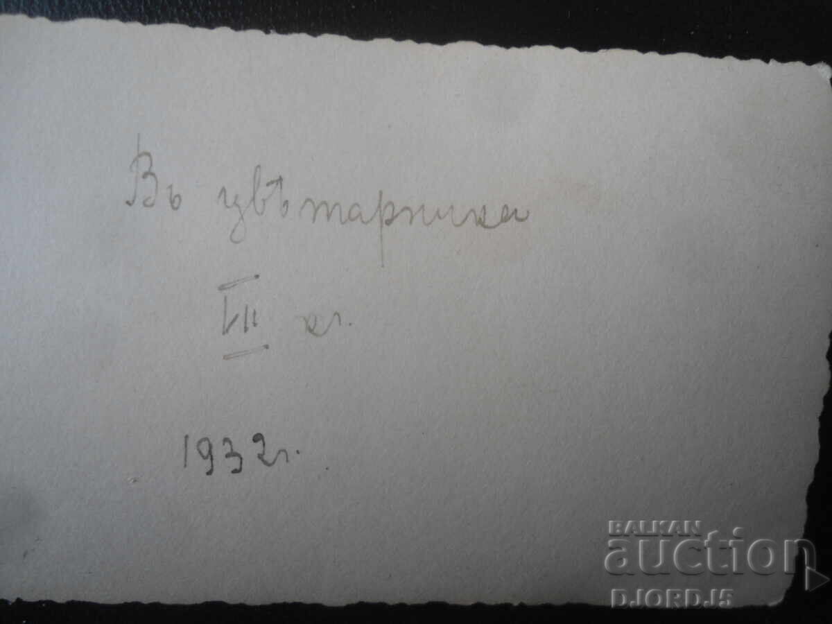 Fotografie veche, În florărie, VII cl., 1932 cu preț € 0.51 | 1.00 BGN