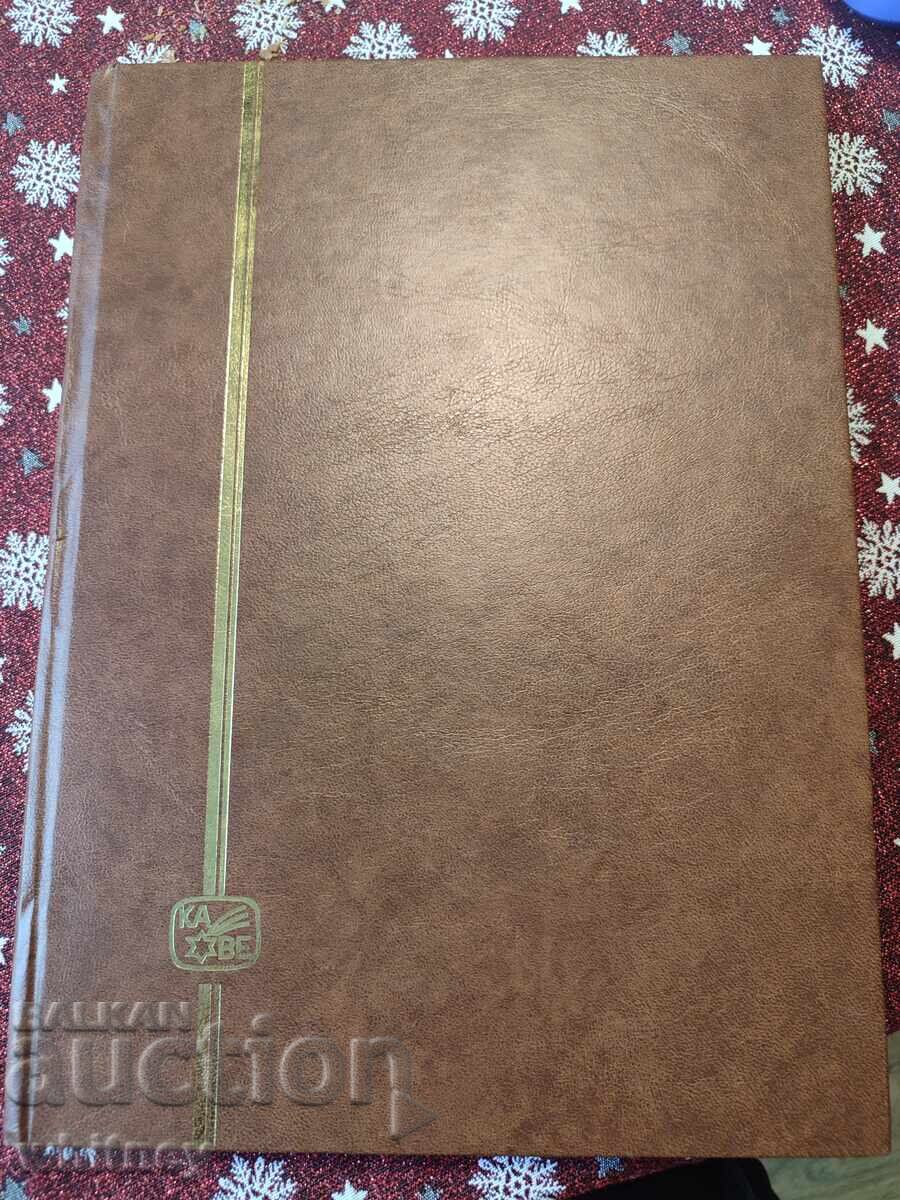 Album de timbre - 10 Album de timbre - 10