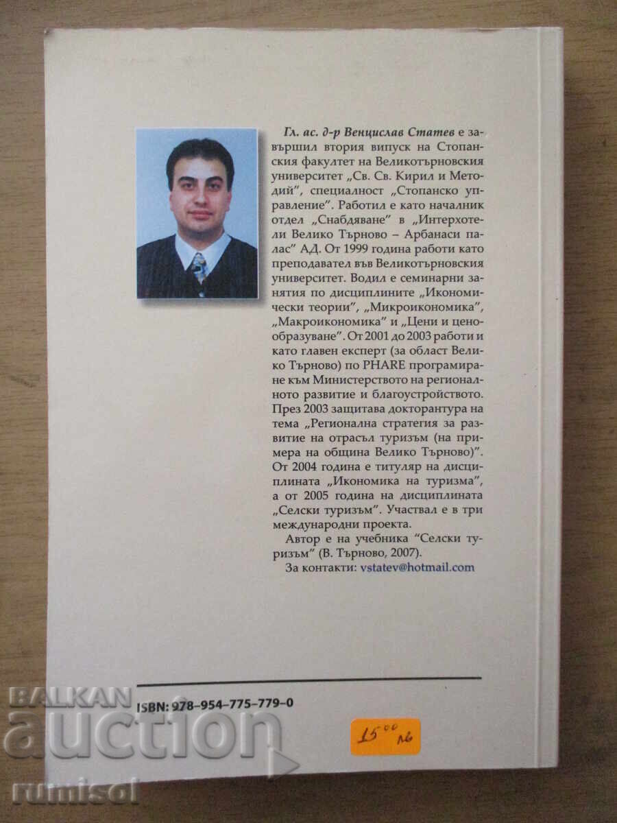 Economics of Tourism - Ventsislav Statev - 6