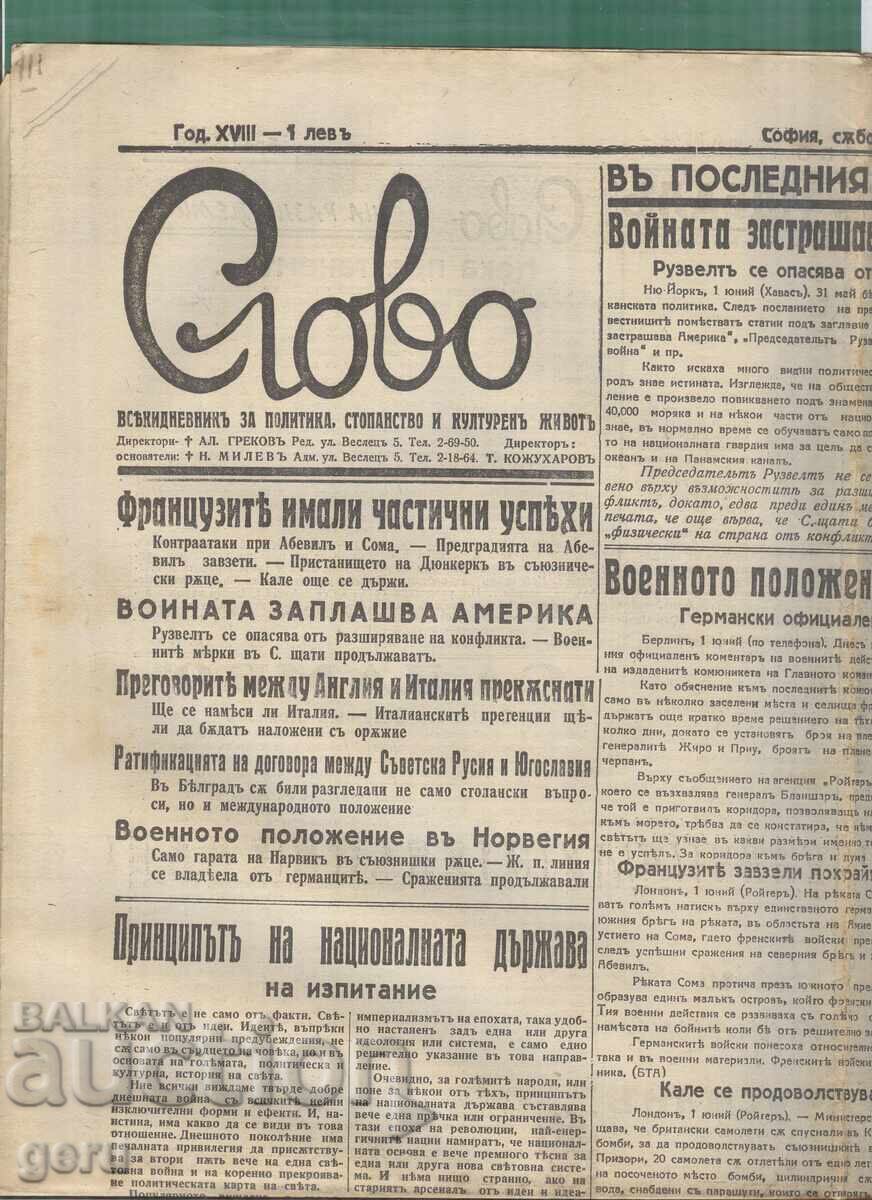 Ziarul CUVÂNTUL 01 iunie 1940 mck