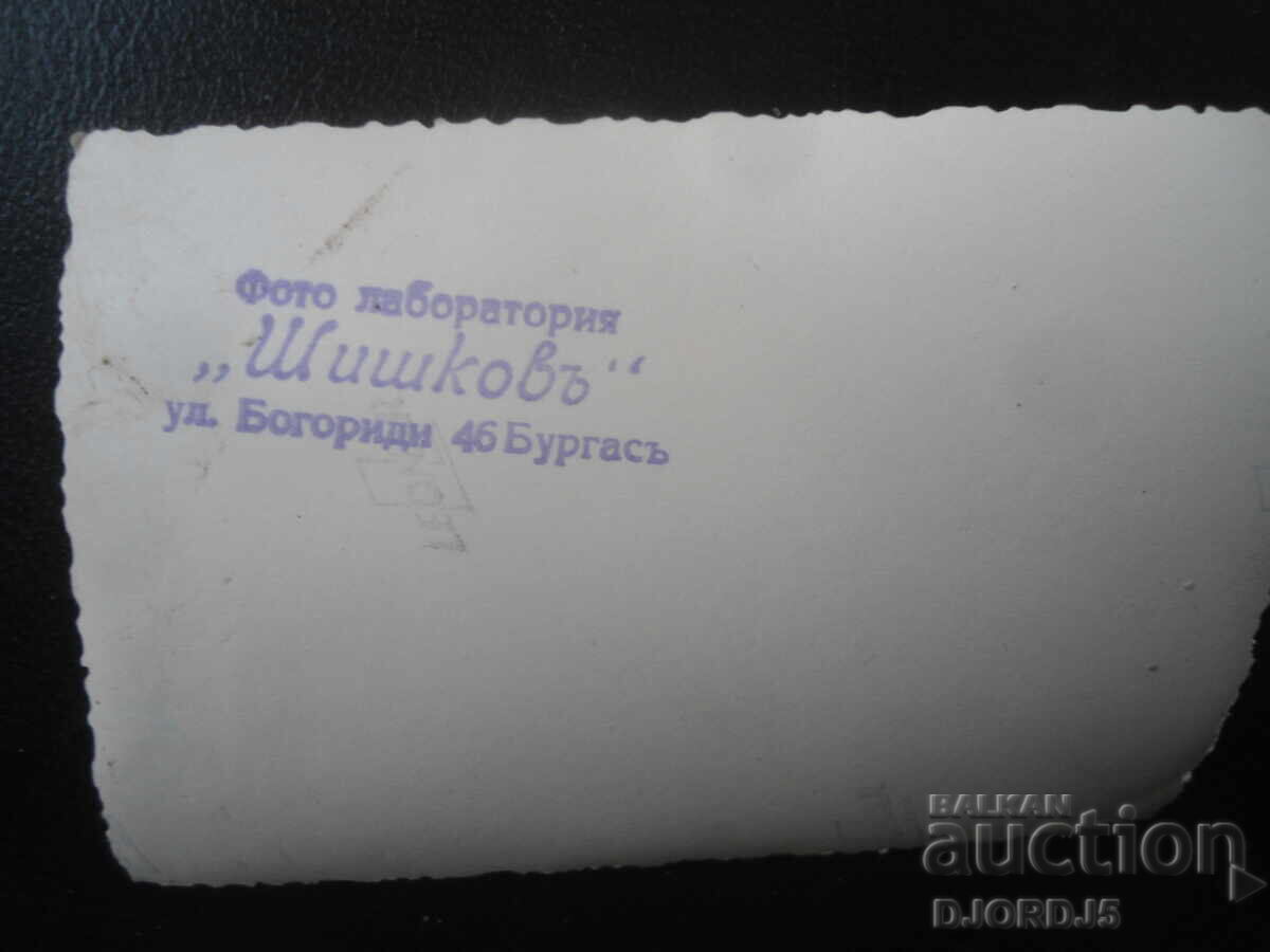 Old photograph, "Shishkov" Photo Laboratory, Burgas with price € 1.02 | 1.99 BGN Old photograph, "Shishkov" Photo Laboratory, Burgas with price € 1.02 | 1.99 BGN