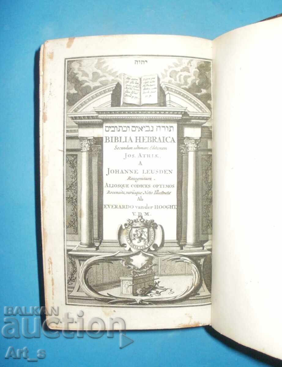 Δημοπρασία Πολύ σπάνια Biblia Hebraica – Εβραϊκή Βίβλος του 1705
