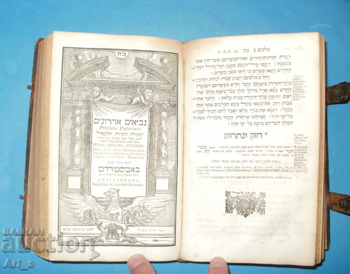 Παράδοση Πολύ σπάνια Biblia Hebraica – Εβραϊκή Βίβλος του 1705