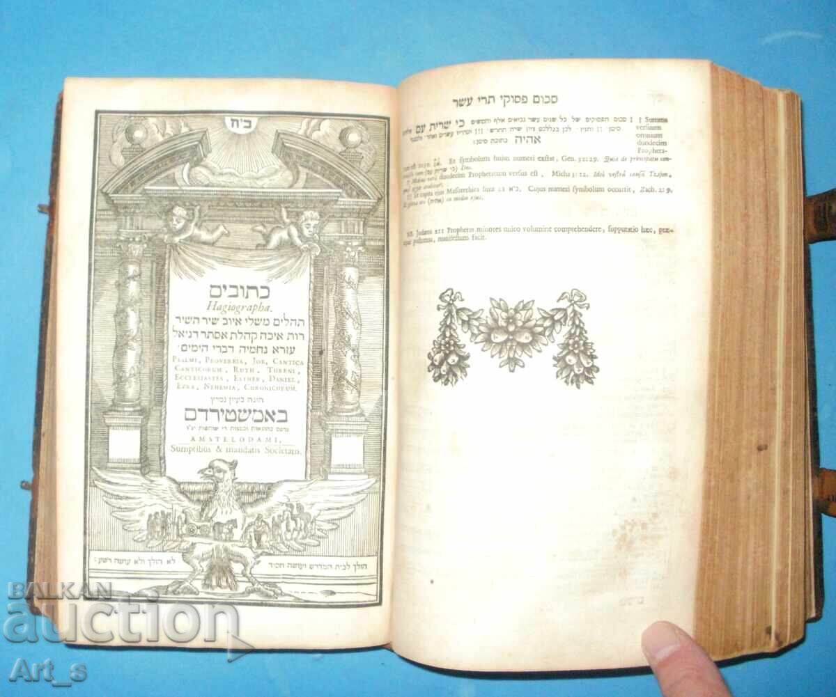 Πολύ σπάνια Biblia Hebraica – Εβραϊκή Βίβλος του 1705 - 5