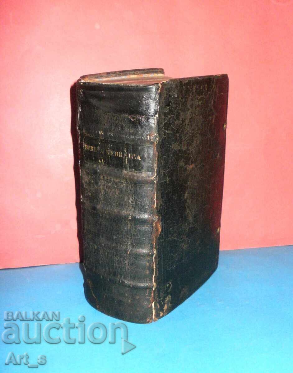 Πολύ σπάνια Biblia Hebraica – Εβραϊκή Βίβλος του 1705 - 6