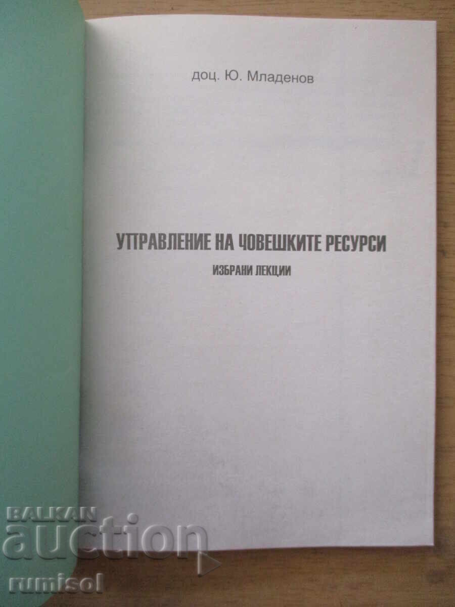 Управление на човешките ресурси - Ю. Младенов с цена € 7.99 | 15.63 лв.