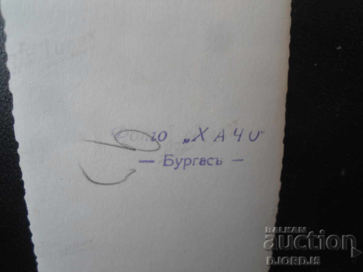 Old photo, Photo "HACHO", Burgas with price € 0.51 | 1.00 BGN