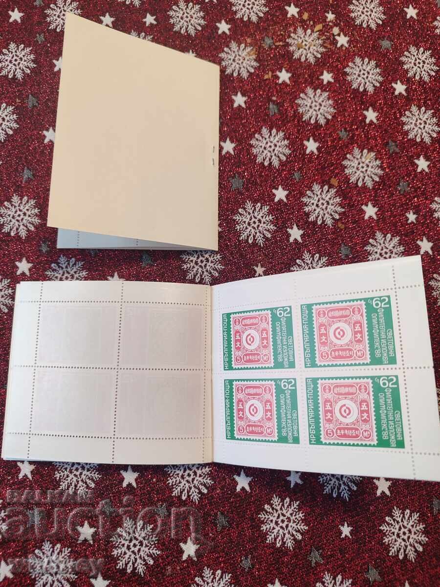 Πολλά γραμματόσημα 2 - 7