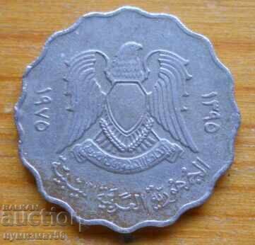 50 mm 1975 - Libya with price € 0.51 | 1.00 BGN 50 mm 1975 - Libya with price € 0.51 | 1.00 BGN