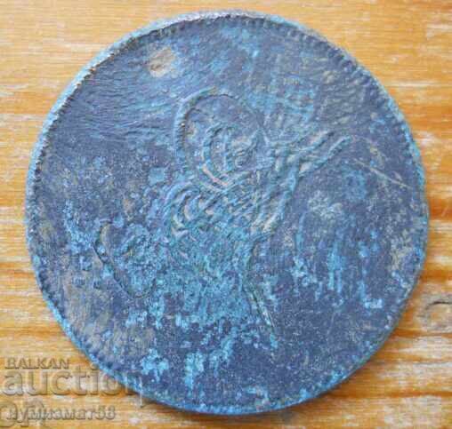 10 para 1277 / 1861 - Egypt (Ottoman Empire) with price € 2.56 | 5.01 BGN