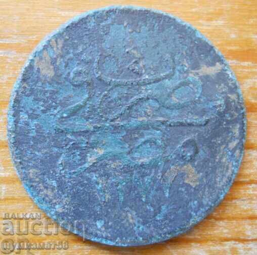 10 para 1277 / 1861 - Egypt (Ottoman Empire)