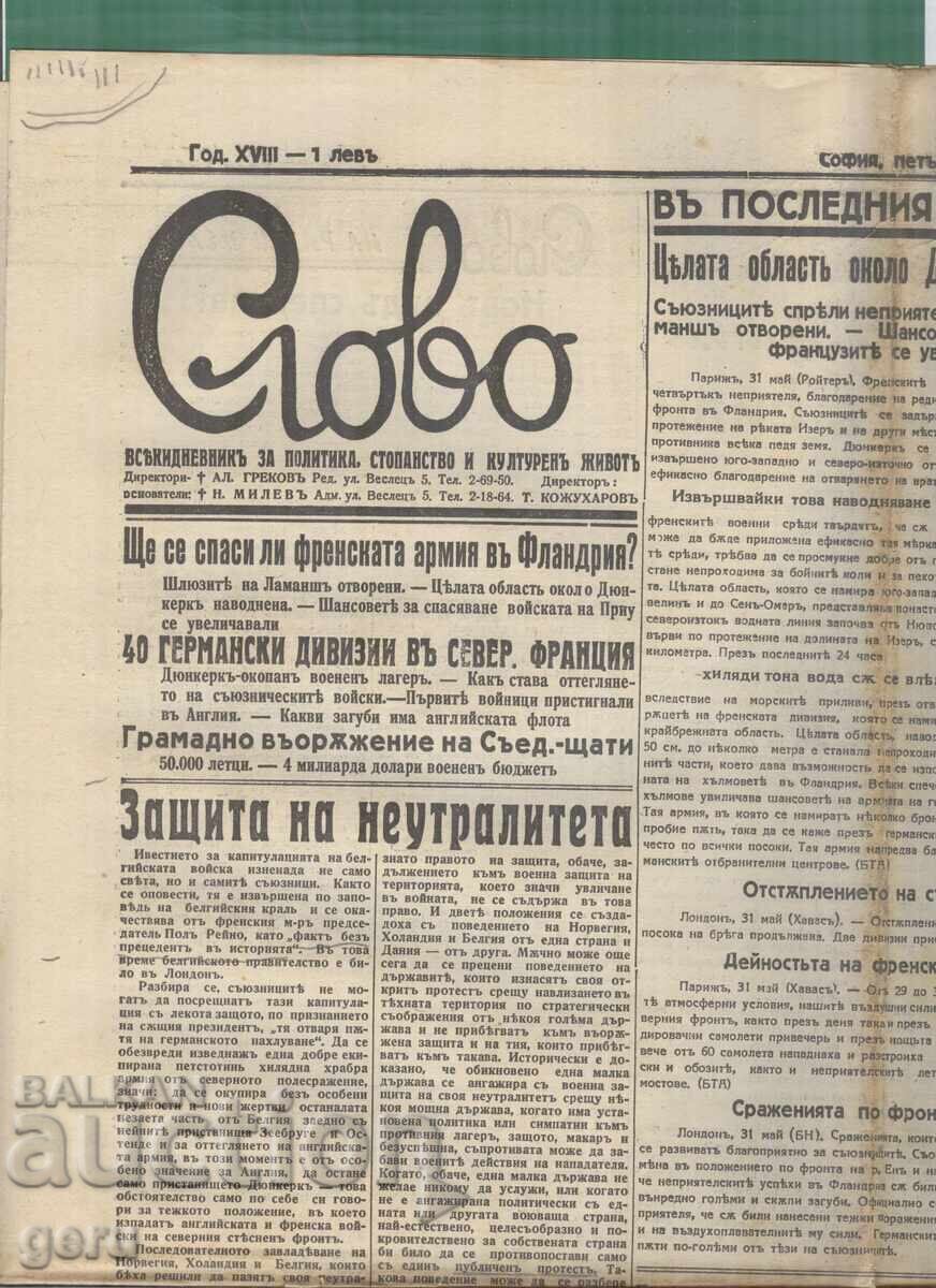 Ziarul CUVÂNTUL 31 mai 1940 mck